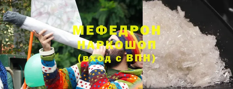 Меф mephedrone  МЕГА ТОР  Пыталово 